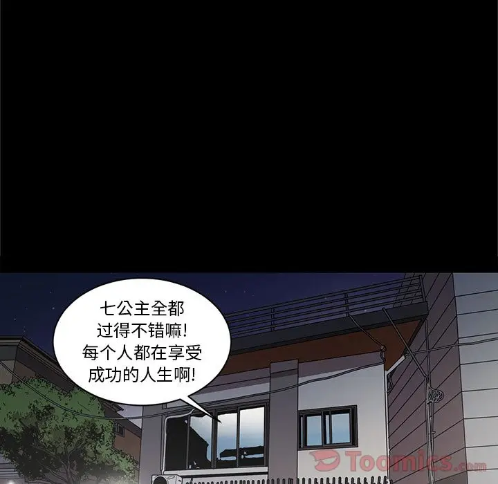 七公主[顶通]韩漫全集-第34话无删减无遮挡章节图片 