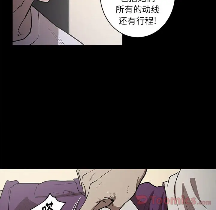 七公主[顶通]韩漫全集-第34话无删减无遮挡章节图片 