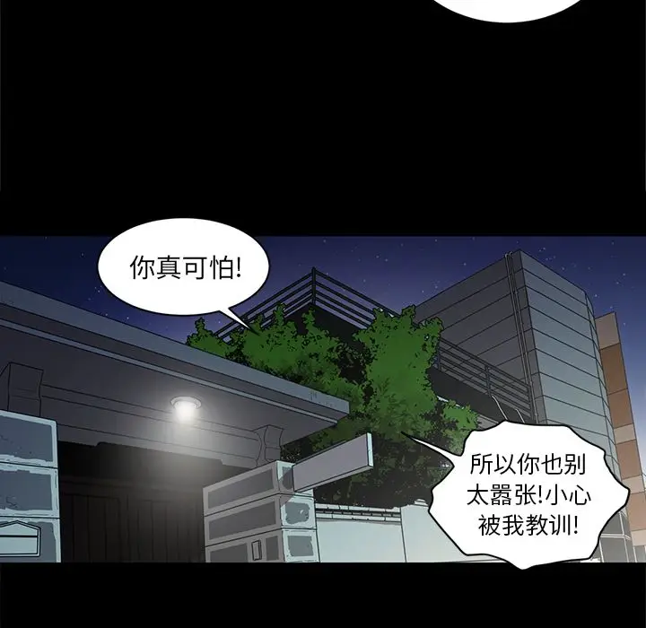 七公主[顶通]韩漫全集-第34话无删减无遮挡章节图片 