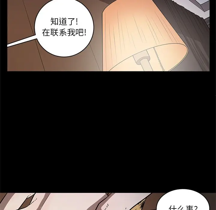 七公主[顶通]韩漫全集-第34话无删减无遮挡章节图片 