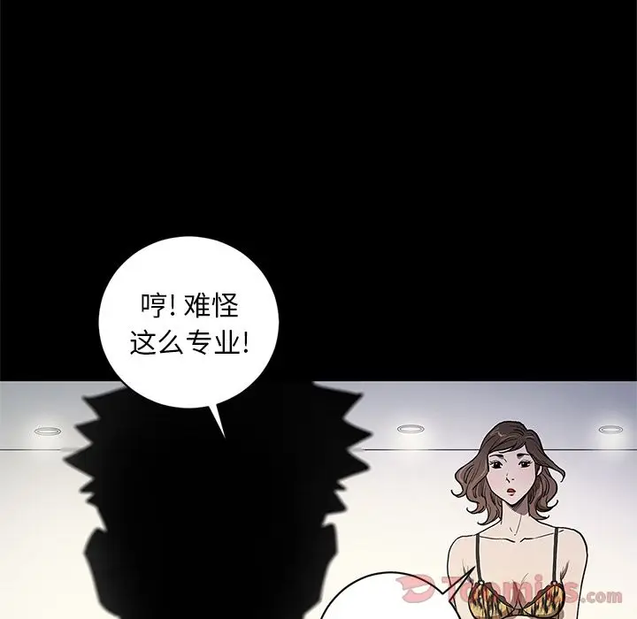 七公主[顶通]韩漫全集-第34话无删减无遮挡章节图片 