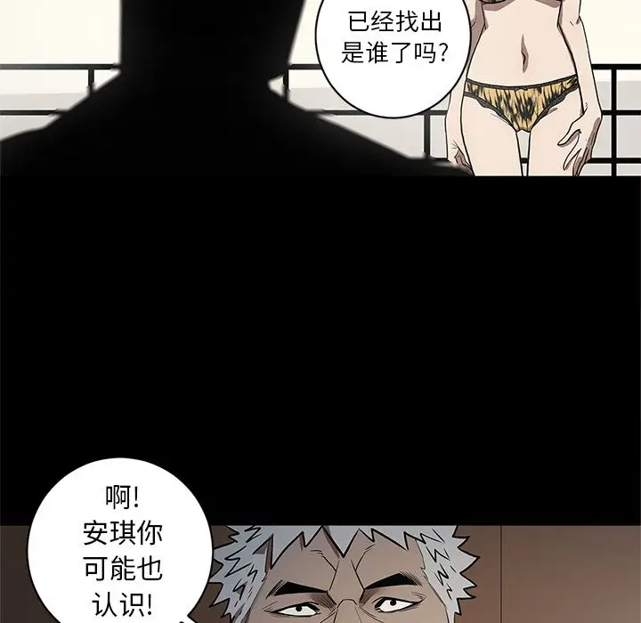 七公主[顶通]韩漫全集-第34话无删减无遮挡章节图片 