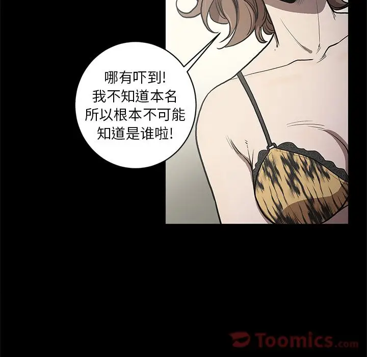 七公主[顶通]韩漫全集-第35话无删减无遮挡章节图片 
