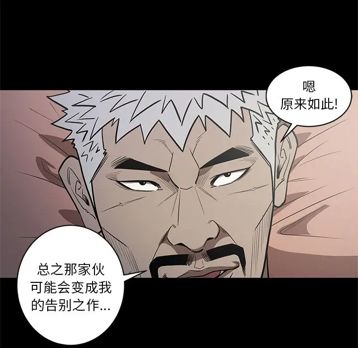 七公主[顶通]韩漫全集-第35话无删减无遮挡章节图片 