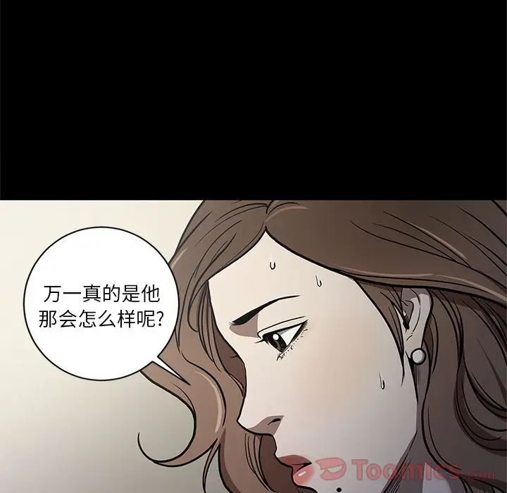 七公主[顶通]韩漫全集-第35话无删减无遮挡章节图片 