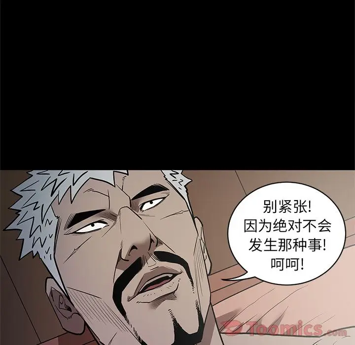 七公主[顶通]韩漫全集-第35话无删减无遮挡章节图片 