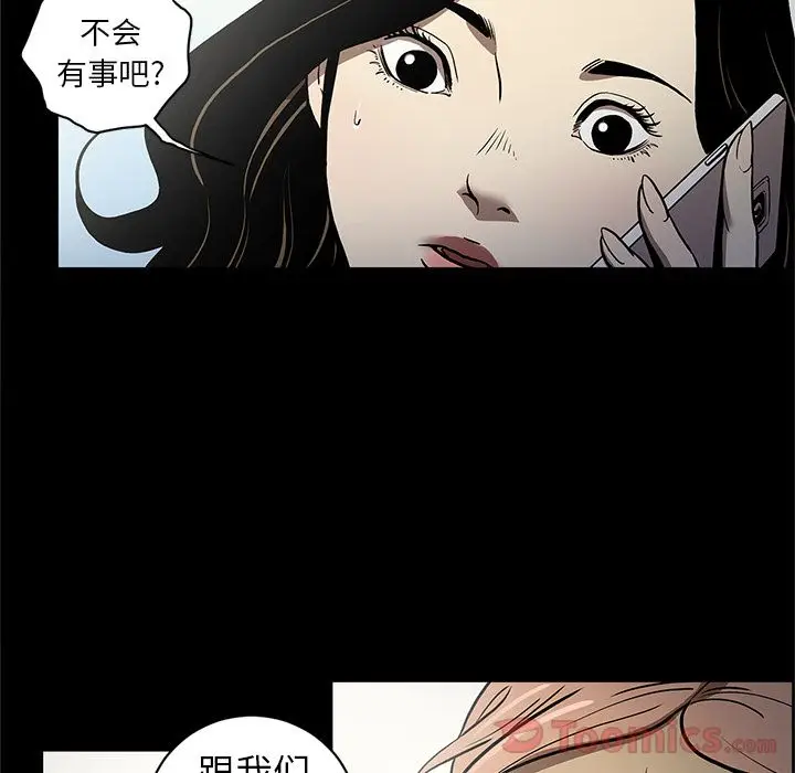 七公主[顶通]韩漫全集-第35话无删减无遮挡章节图片 