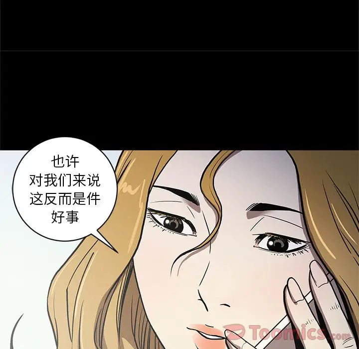七公主[顶通]韩漫全集-第35话无删减无遮挡章节图片 