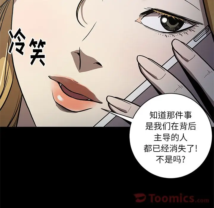 七公主[顶通]韩漫全集-第35话无删减无遮挡章节图片 