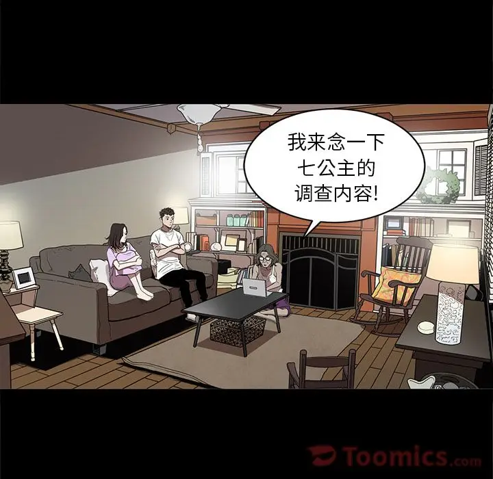 七公主[顶通]韩漫全集-第35话无删减无遮挡章节图片 