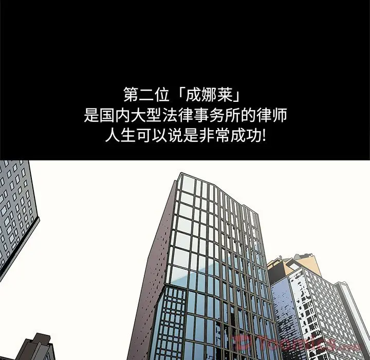 七公主[顶通]韩漫全集-第35话无删减无遮挡章节图片 