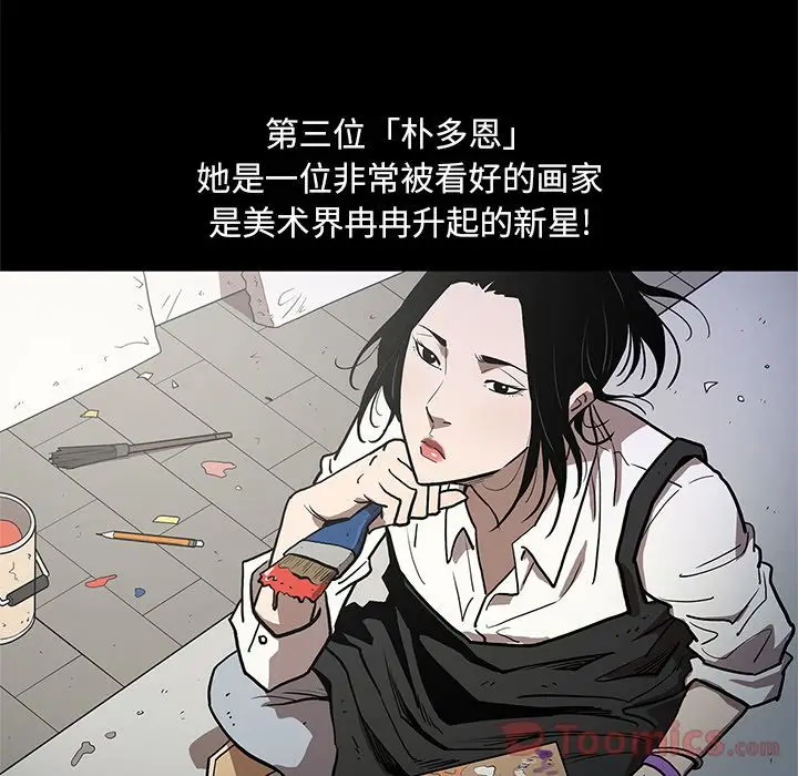 七公主[顶通]韩漫全集-第35话无删减无遮挡章节图片 