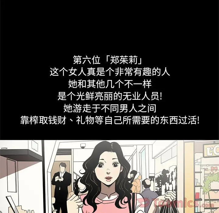 七公主[顶通]韩漫全集-第35话无删减无遮挡章节图片 