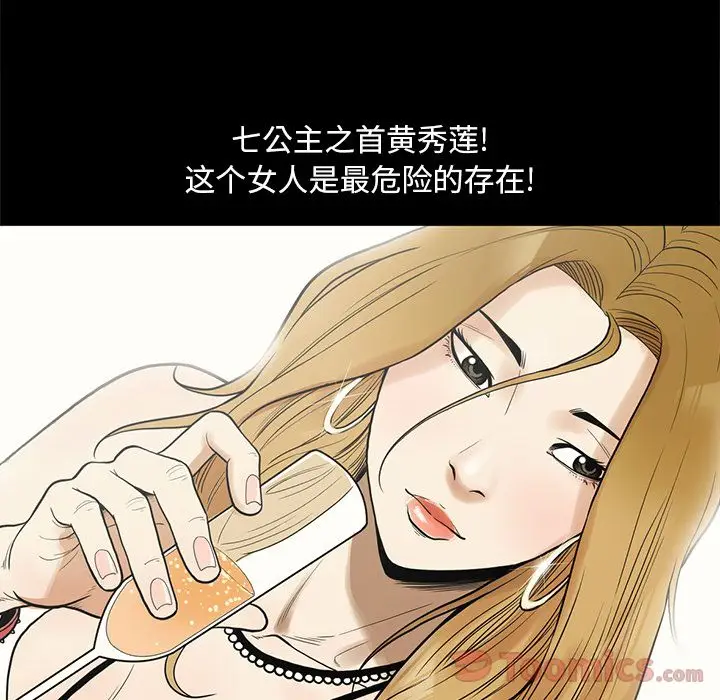 七公主[顶通]韩漫全集-第35话无删减无遮挡章节图片 