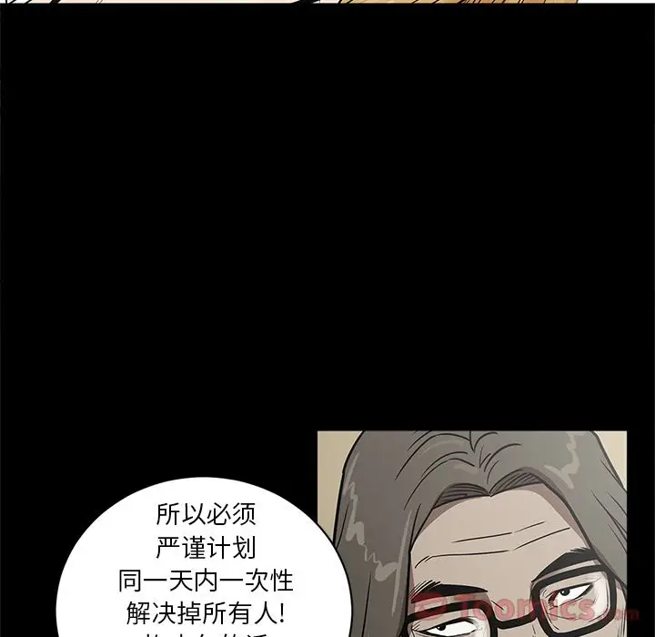 七公主[顶通]韩漫全集-第35话无删减无遮挡章节图片 