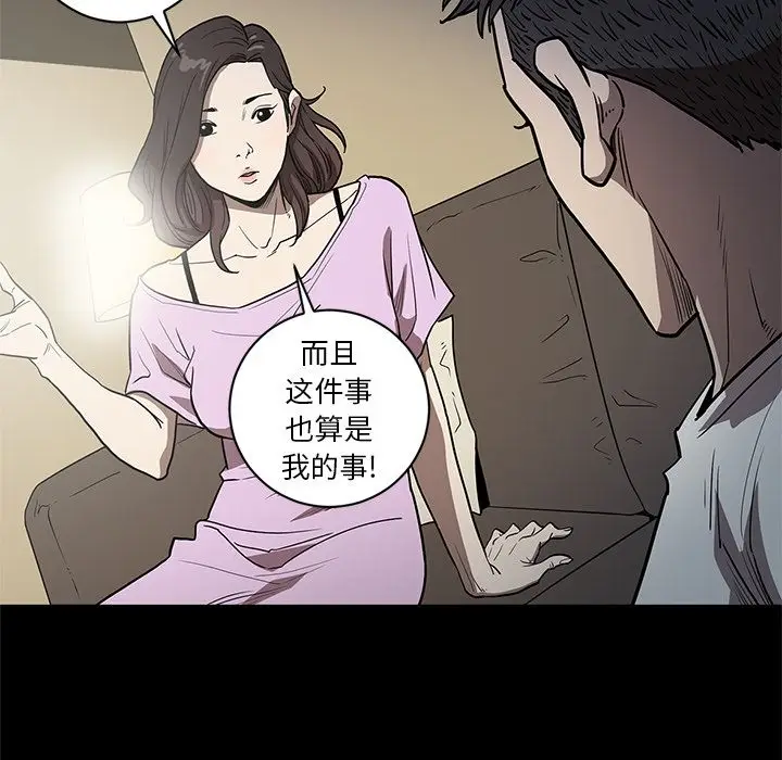七公主[顶通]韩漫全集-第35话无删减无遮挡章节图片 