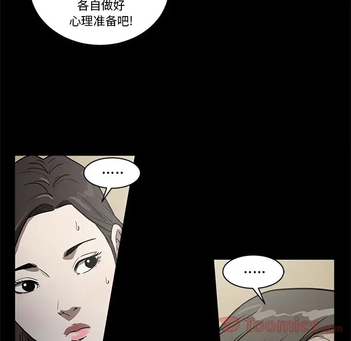 七公主[顶通]韩漫全集-第35话无删减无遮挡章节图片 