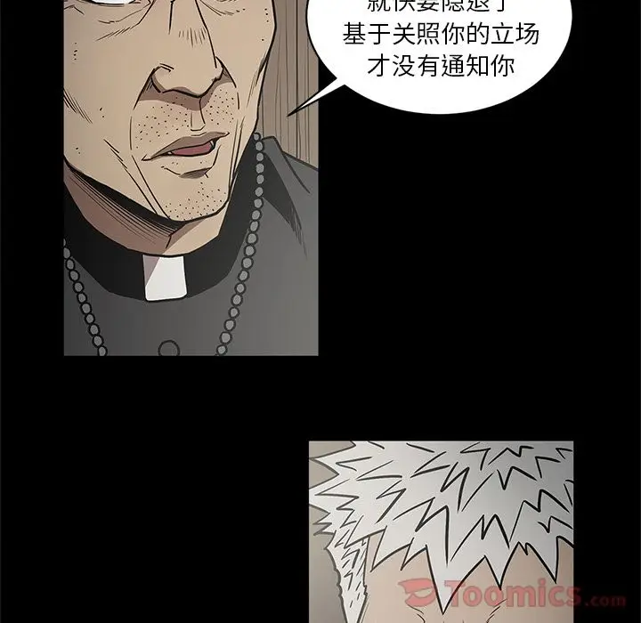 七公主[顶通]韩漫全集-第35话无删减无遮挡章节图片 