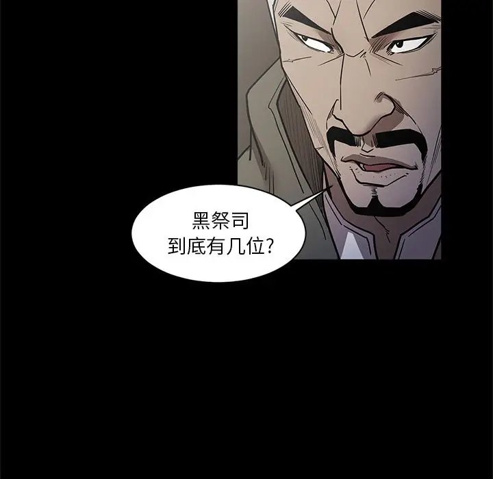 七公主[顶通]韩漫全集-第35话无删减无遮挡章节图片 
