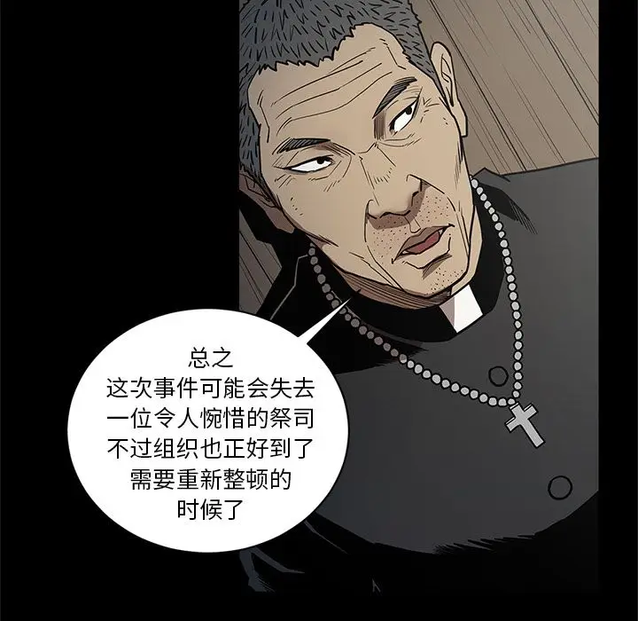 七公主[顶通]韩漫全集-第35话无删减无遮挡章节图片 