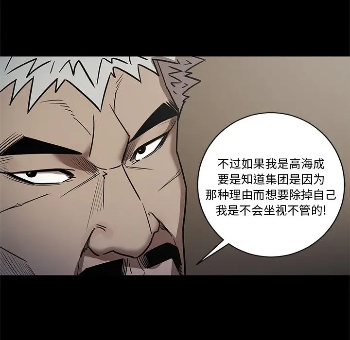 七公主[顶通]韩漫全集-第35话无删减无遮挡章节图片 