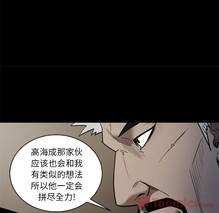 七公主[顶通]韩漫全集-第35话无删减无遮挡章节图片 