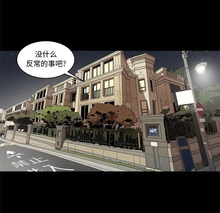 七公主[顶通]韩漫全集-第36话无删减无遮挡章节图片 