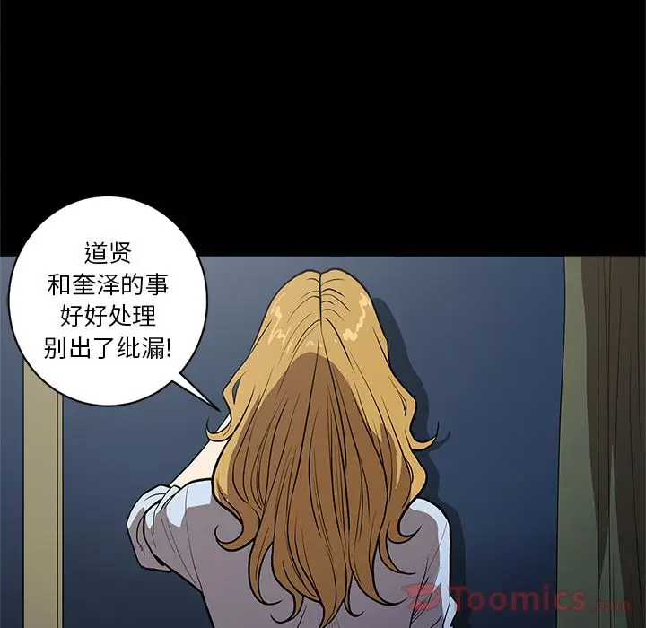 七公主[顶通]韩漫全集-第36话无删减无遮挡章节图片 