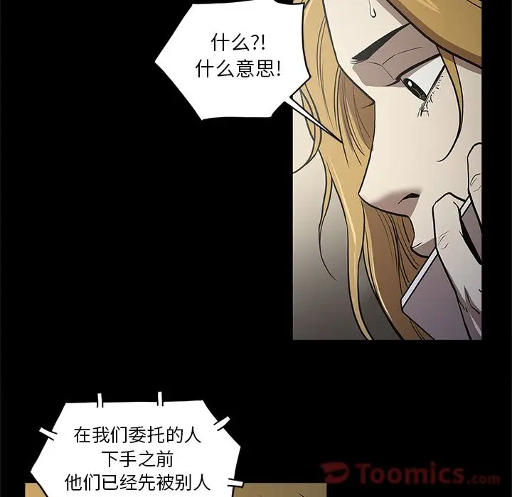 七公主[顶通]韩漫全集-第36话无删减无遮挡章节图片 