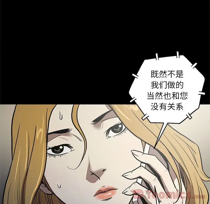 七公主[顶通]韩漫全集-第36话无删减无遮挡章节图片 