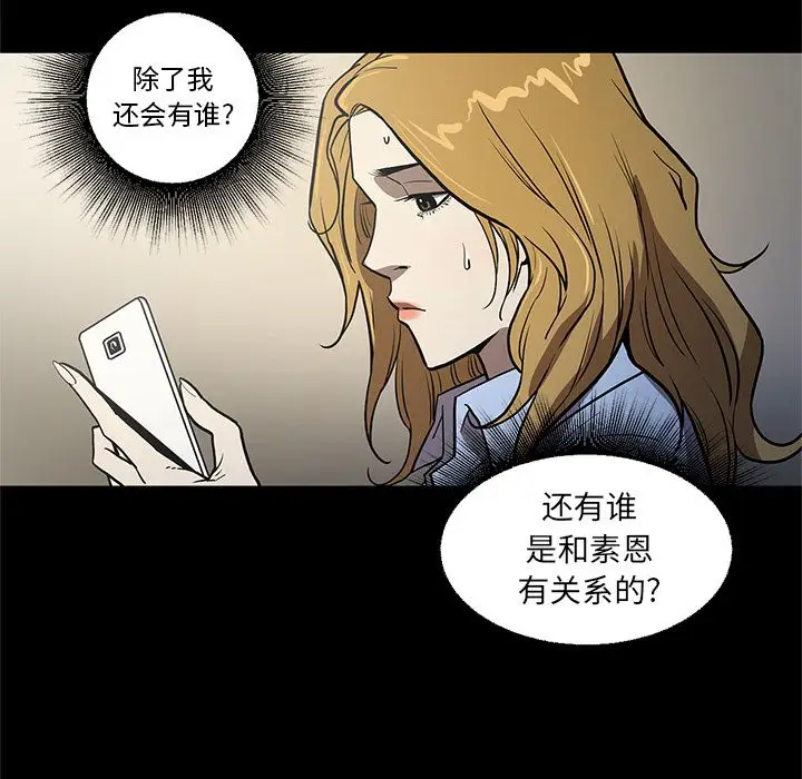七公主[顶通]韩漫全集-第36话无删减无遮挡章节图片 