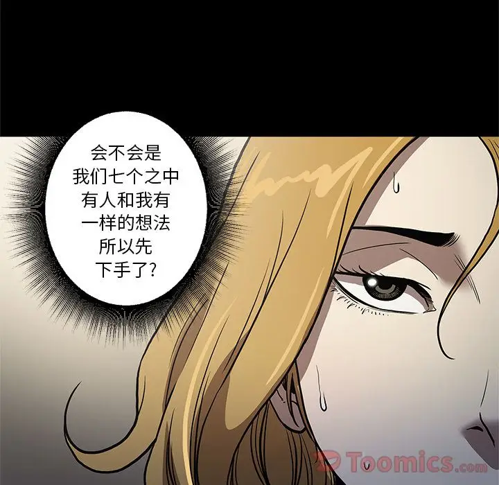 七公主[顶通]韩漫全集-第36话无删减无遮挡章节图片 