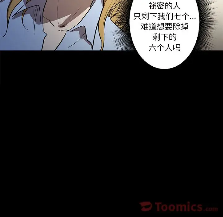 七公主[顶通]韩漫全集-第36话无删减无遮挡章节图片 