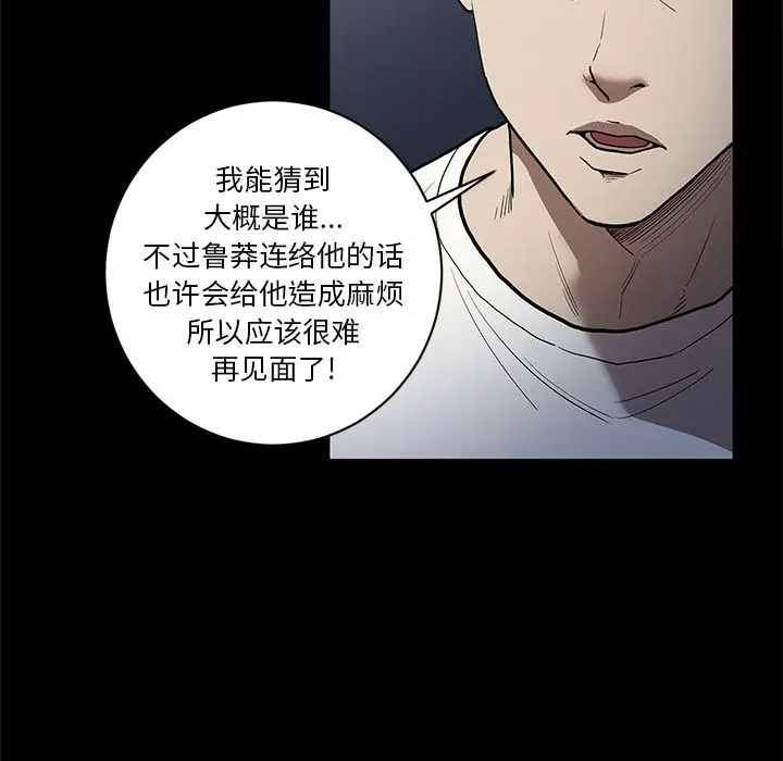 七公主[顶通]韩漫全集-第36话无删减无遮挡章节图片 