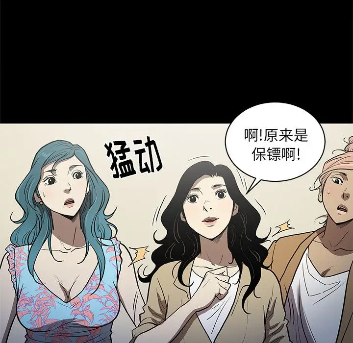 七公主[顶通]韩漫全集-第36话无删减无遮挡章节图片 