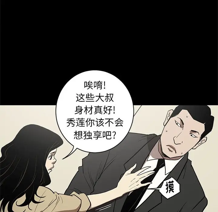 七公主[顶通]韩漫全集-第36话无删减无遮挡章节图片 