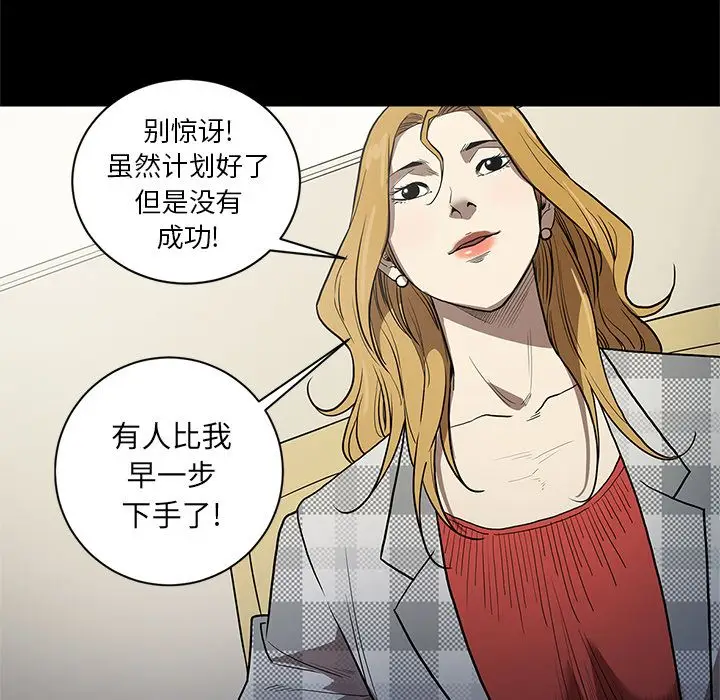 七公主[顶通]韩漫全集-第37话无删减无遮挡章节图片 