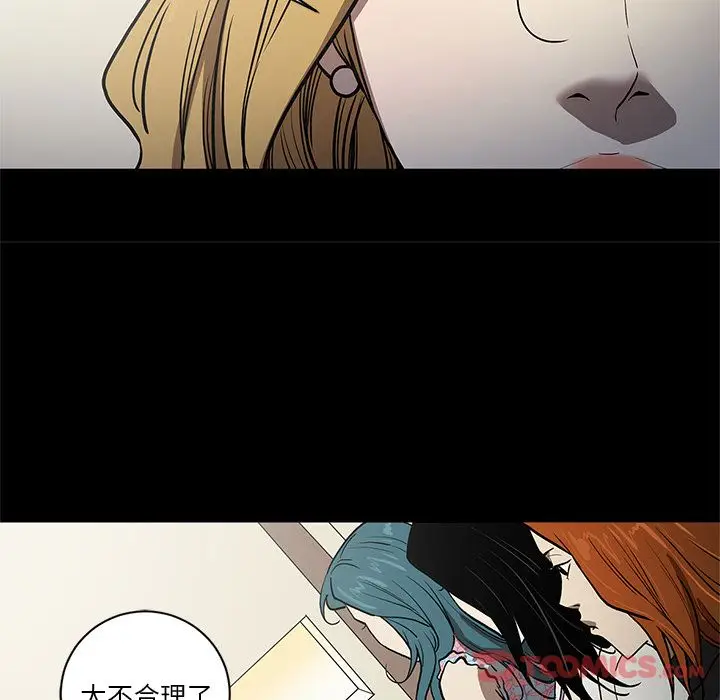 七公主[顶通]韩漫全集-第37话无删减无遮挡章节图片 
