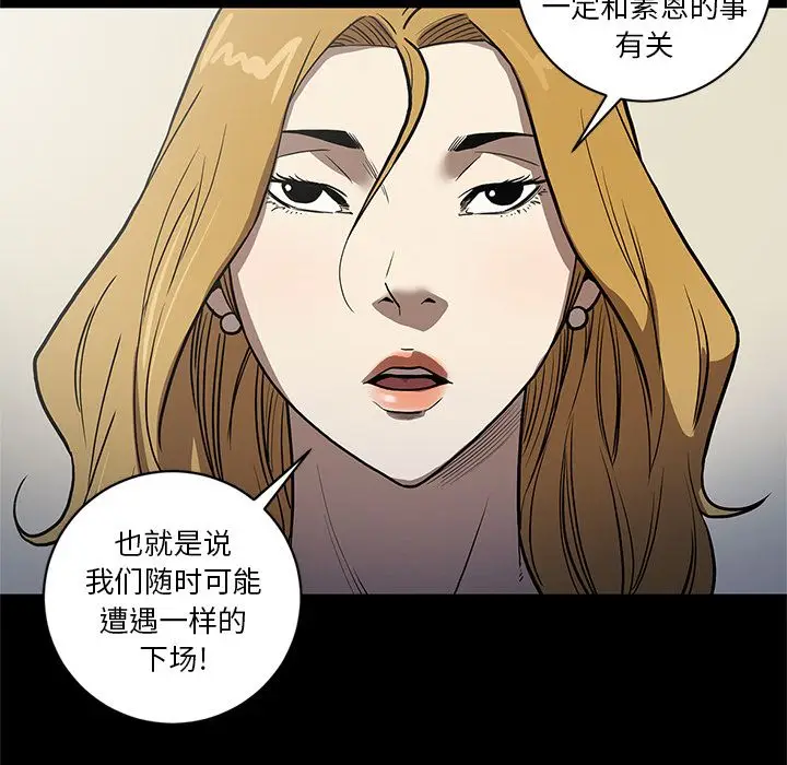 七公主[顶通]韩漫全集-第37话无删减无遮挡章节图片 