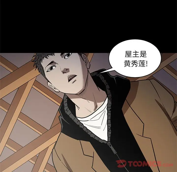 七公主[顶通]韩漫全集-第37话无删减无遮挡章节图片 