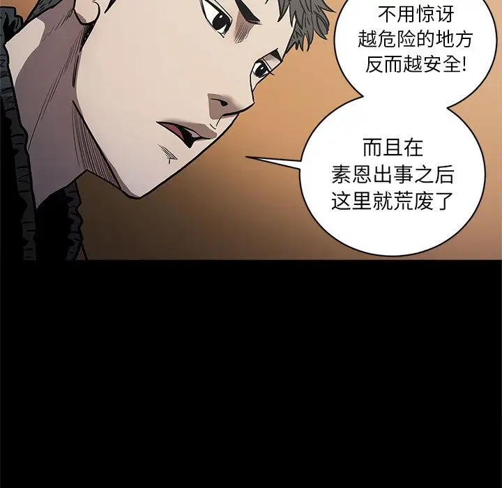七公主[顶通]韩漫全集-第37话无删减无遮挡章节图片 