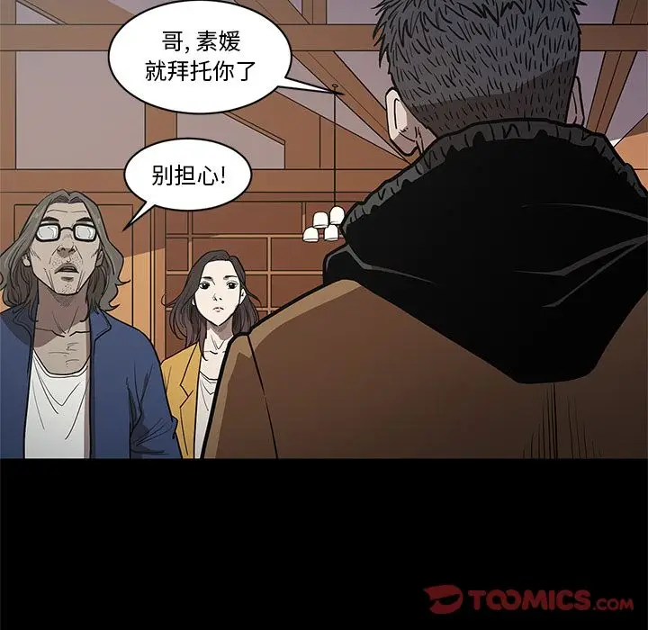 七公主[顶通]韩漫全集-第37话无删减无遮挡章节图片 