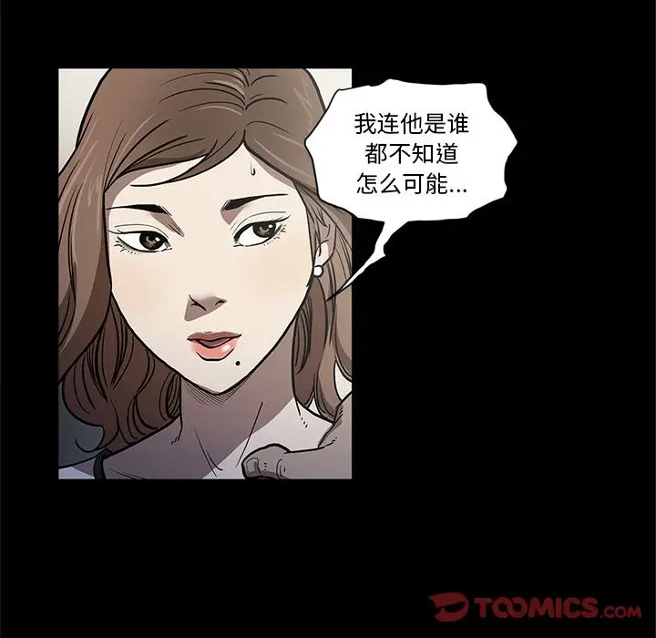 七公主[顶通]韩漫全集-第37话无删减无遮挡章节图片 