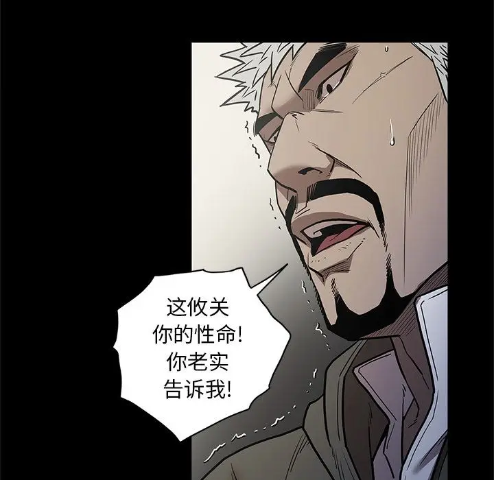 七公主[顶通]韩漫全集-第37话无删减无遮挡章节图片 