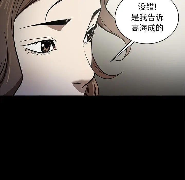 七公主[顶通]韩漫全集-第37话无删减无遮挡章节图片 