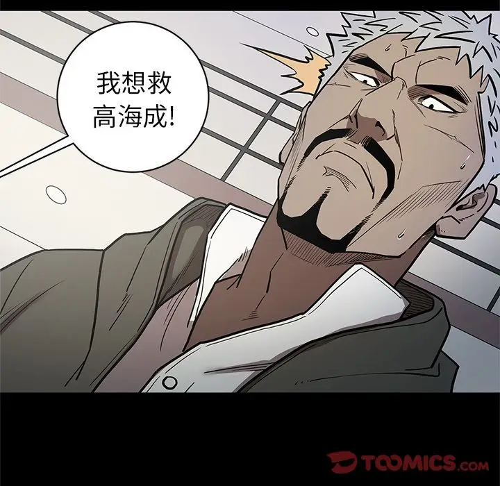 七公主[顶通]韩漫全集-第37话无删减无遮挡章节图片 