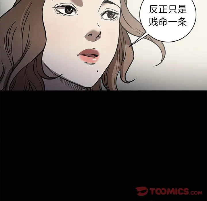七公主[顶通]韩漫全集-第37话无删减无遮挡章节图片 