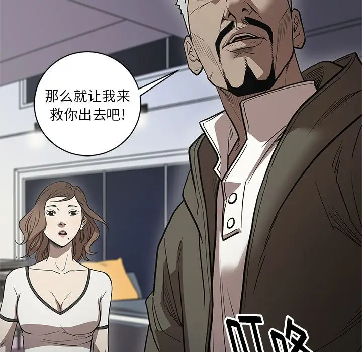 七公主[顶通]韩漫全集-第37话无删减无遮挡章节图片 