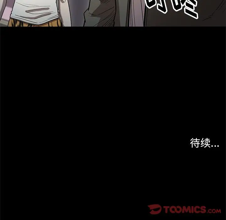 七公主[顶通]韩漫全集-第37话无删减无遮挡章节图片 