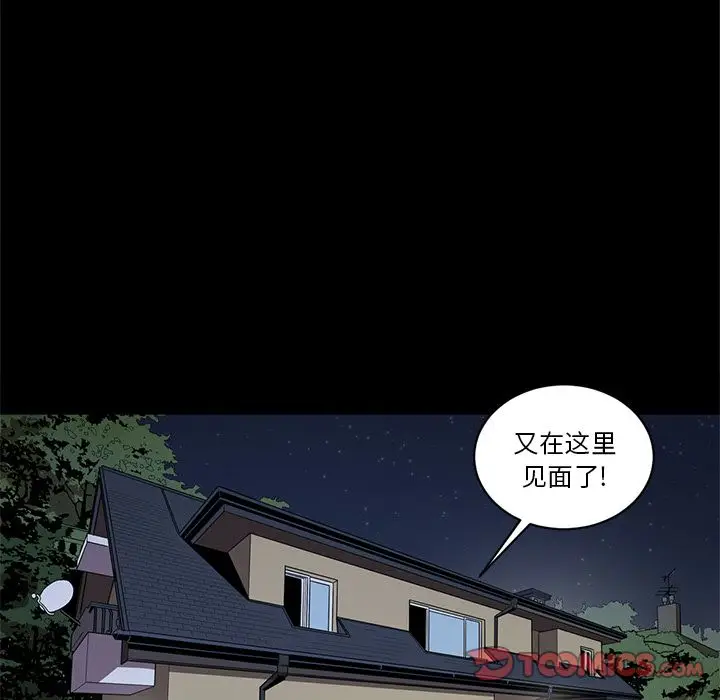 七公主[顶通]韩漫全集-第38话无删减无遮挡章节图片 